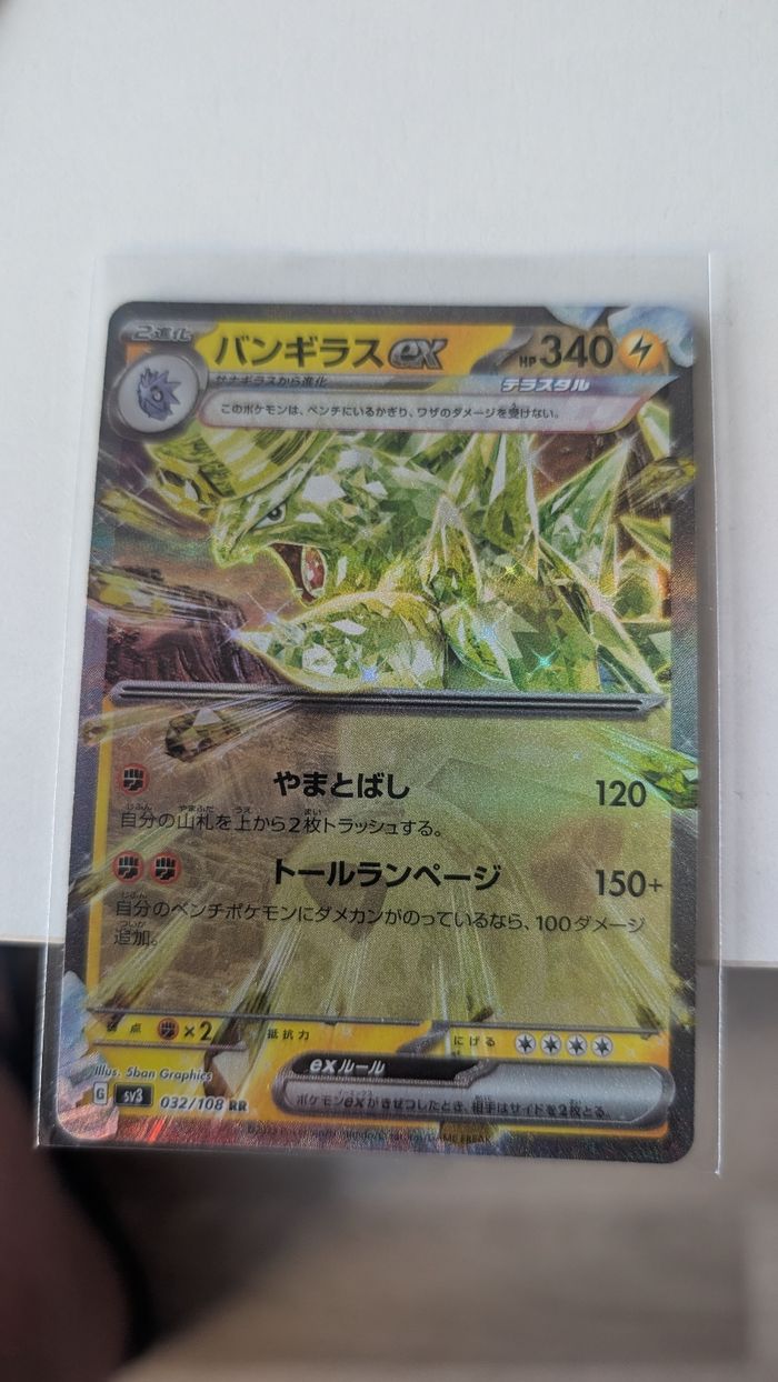 Lot de 8 cartes pokémon Jap - photo numéro 9