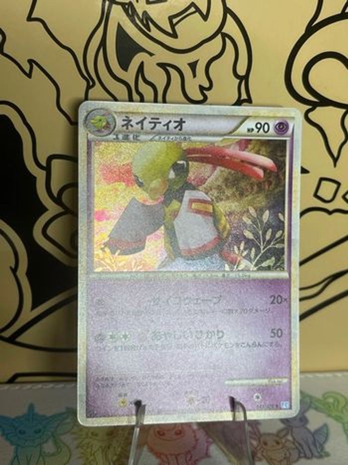Carte Xatu Holo HG/SS Ed1 - photo numéro 4