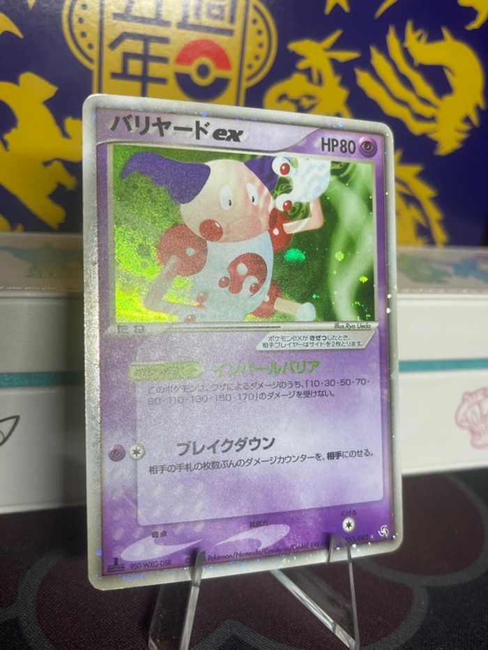 Mr Mime Ex Holo Rouge Feu - Vert feuille - photo numéro 7