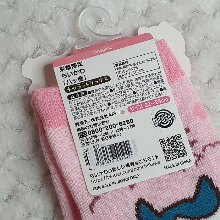 Paire de chaussette chikawa animal mignon kawaii goodies japan - photo numéro 3