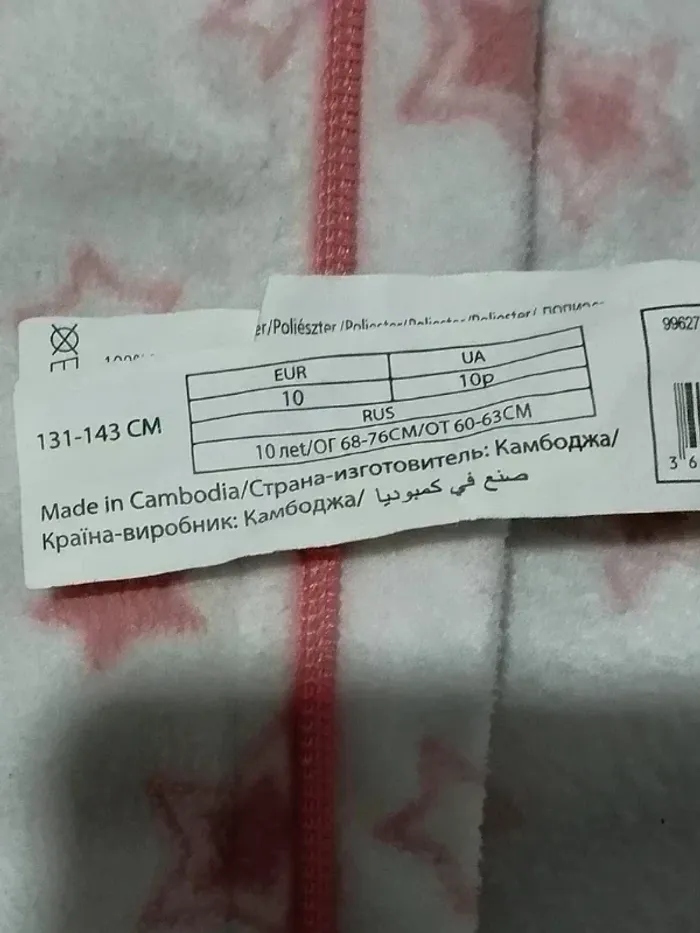 Veste polaire Inextenso blanc motifs étoiles fille 9-10 ans - photo numéro 3