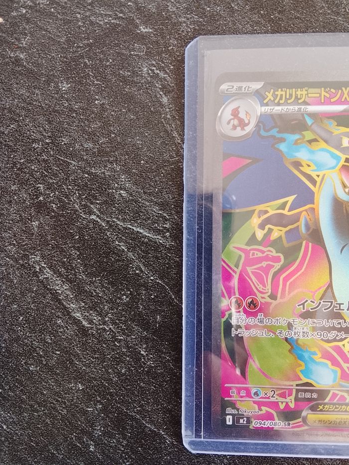 Carte Pokémon jpn - photo numéro 2