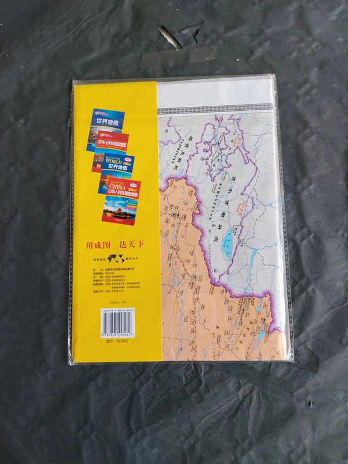 Carte de la Chine - photo numéro 2