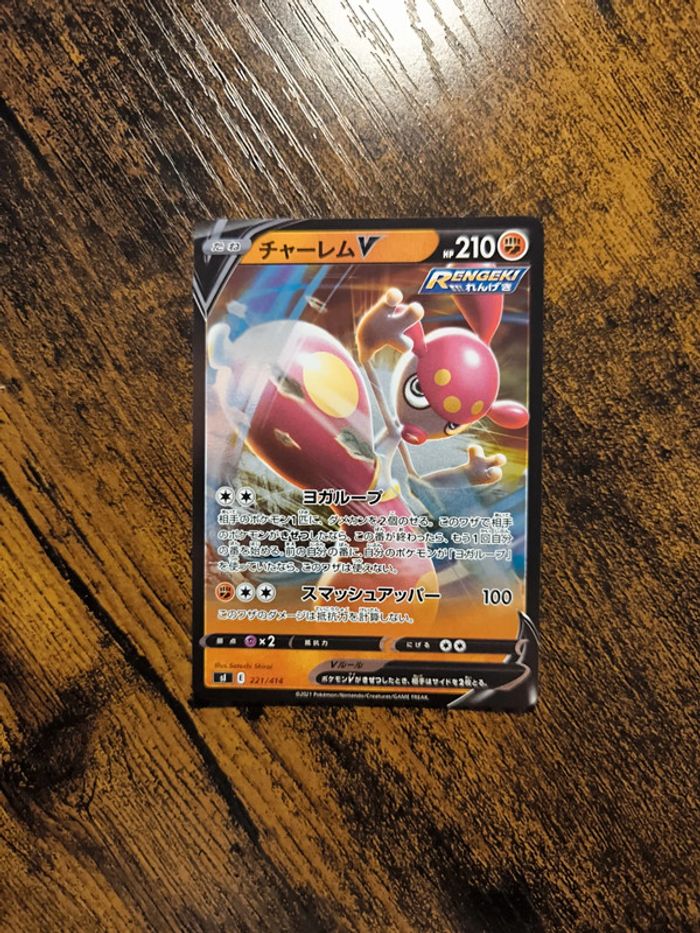 Carte pokémon japonaise