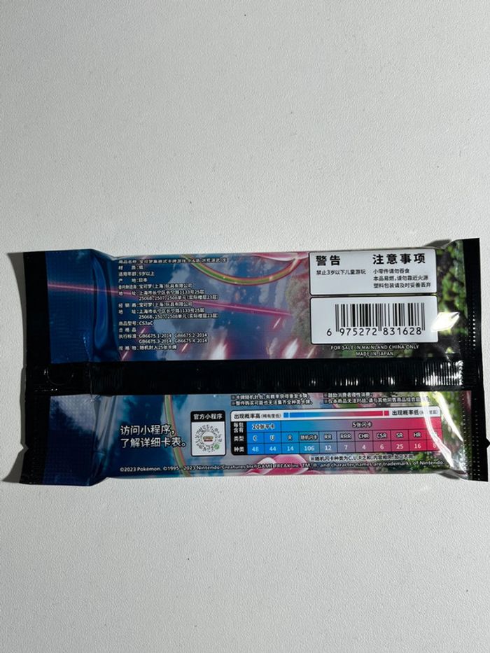 1 x booster jumbo Primordial Arts cs3aC - photo numéro 3