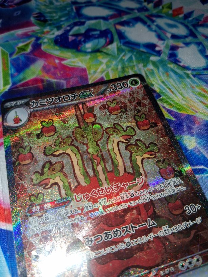 Hydrapple ex carte pokémon japonaise - photo numéro 4