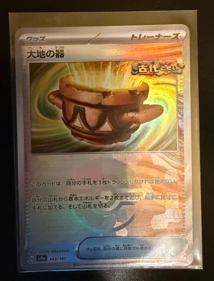 Cartes Pokémon pokeball 143/187
