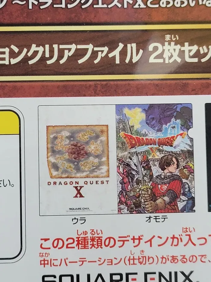 Set 2 pochettes à coin Dragon Quest X - photo numéro 3