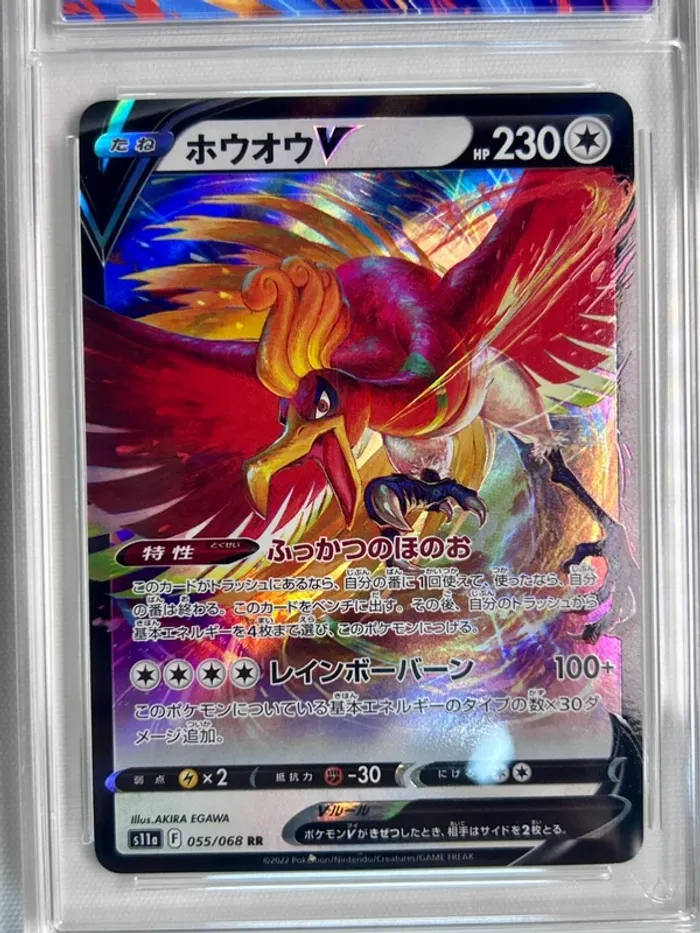 Ho-Oh V 055/068 – Carte Pokémon Japonaise Gradée - photo numéro 2