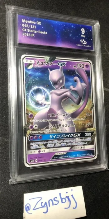 Mewtwo GX 042/131 CA9
