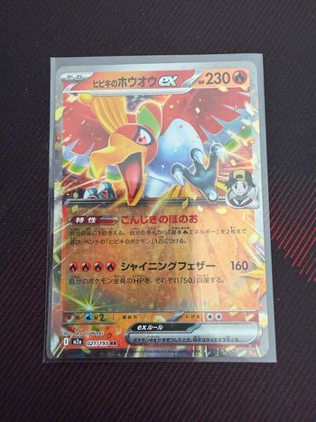 Carte Pokémon 