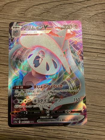 carte Pokémon 066/172 sorcilence Vmax RRR s12a japonais JAP