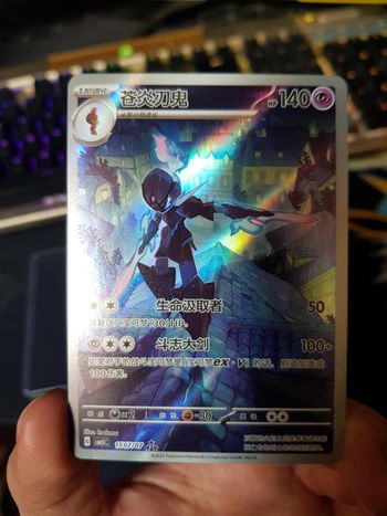 Carte Pokémon Malvalame CBB3C 1507/07 CN