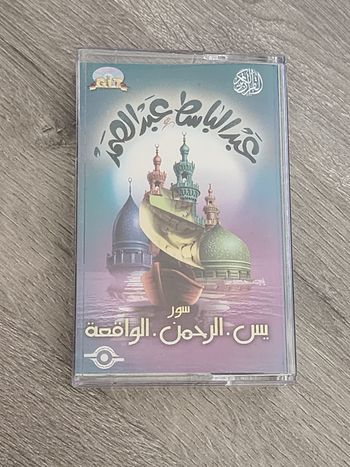 Cassette audio vintage – Récitation des sourates Yâ-Sîn, Ar-Rahmân & Al-Wâqi‘a