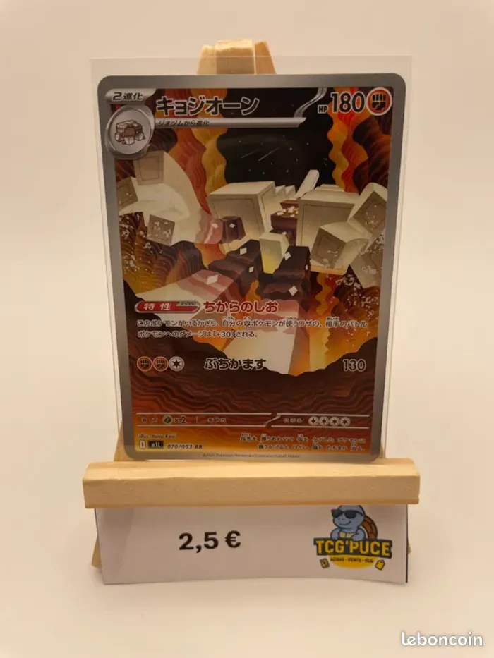 Gigansel - M1L 70/63 - JPY - Mega Brave