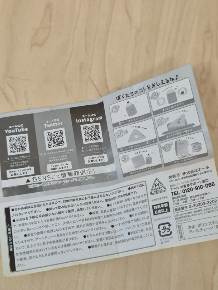 Gashapon charm Tsuburana hitomi : Papeterie mathématiques - photo numéro 5