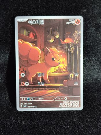 Carte Pokémon Goupix 067/063 AR M1L