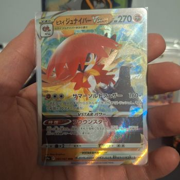 Carte Pokemon ARCHEDUC / DECIDUEYE 045/067 RRR Vstar S9a JAP Japanese NEUF