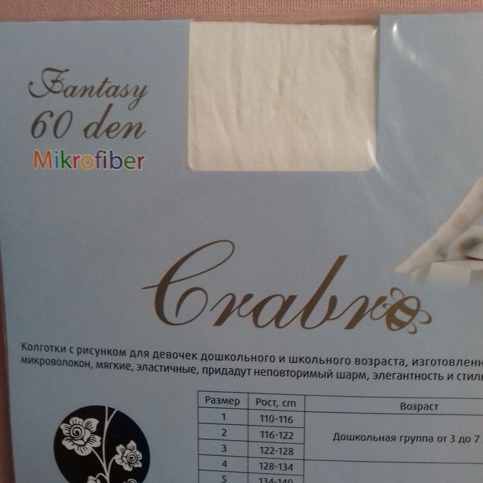 Collants blancs fillette - Fantasy - T.8/9 ans - Neufs - photo numéro 10