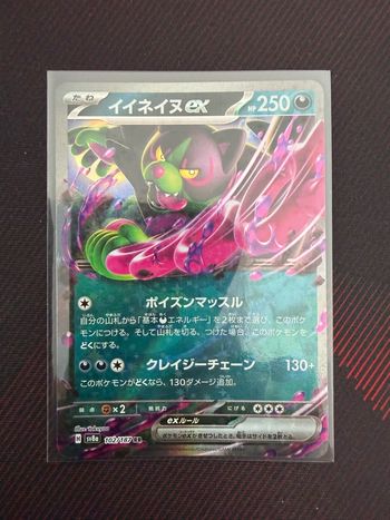 Carte Pokémon 
