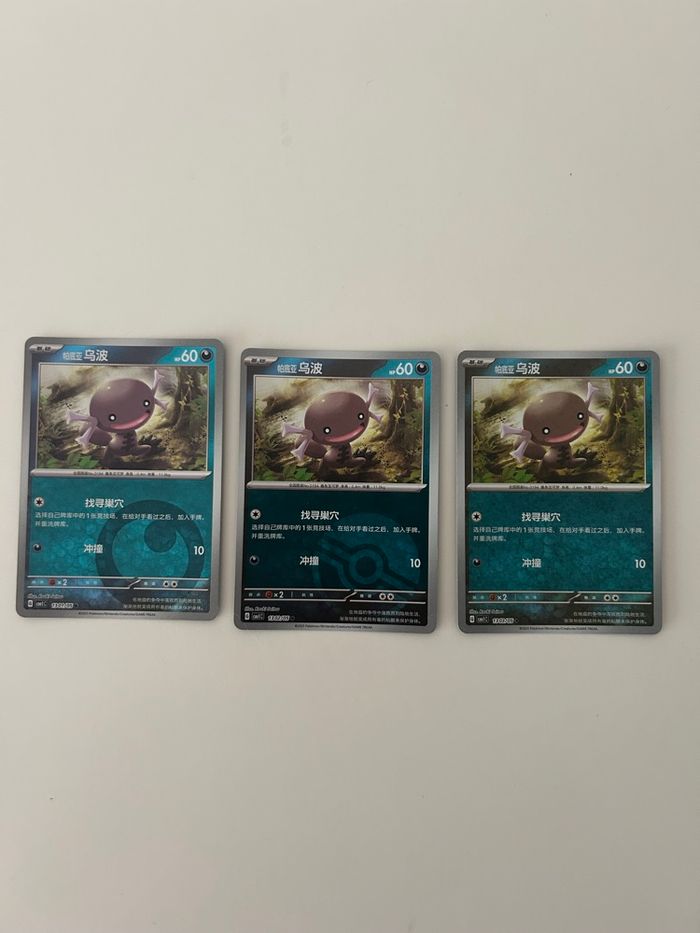 Lot Axoloto / Wooper gempack volume 1