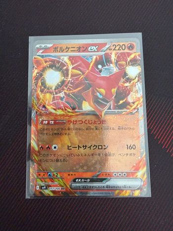 Dracovish holo rare 50/190 s4a Shiny Star V : Achat occasion | Cartes  Pokmon  l'unit Pokmon Plastique Trs bon tat