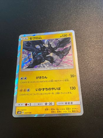 Pokemon P110 Japanese SM8B - Ultra Shiny GX - 037/150 - Holo Zekrom