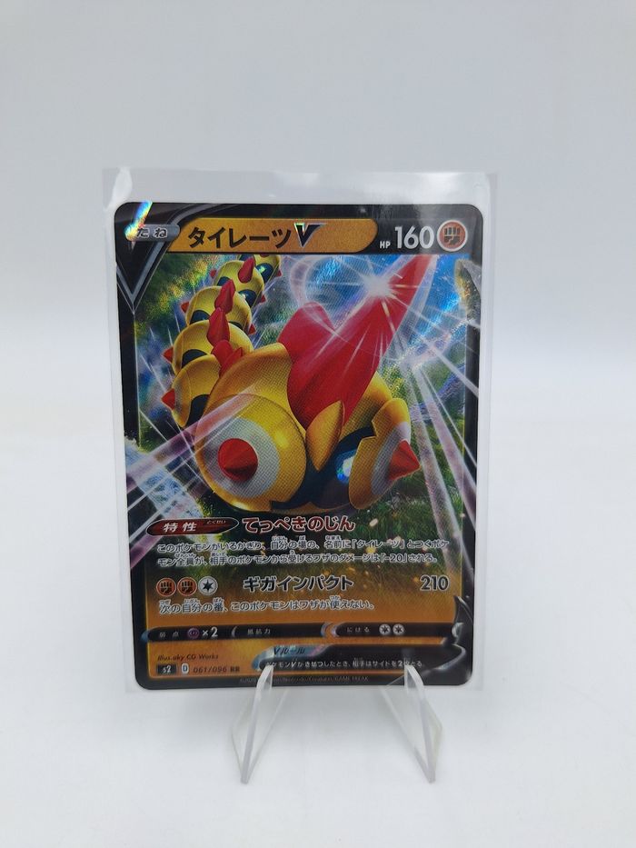 Carte Pokemon Hexadron V 061/096 JAP