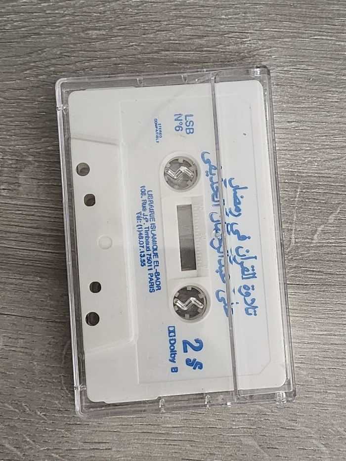 Cassette audio — Tilâwat al-Qur’ân (Cheikh Ali Abdelkafi) — Librairie Islamique El-Badr - photo numéro 2