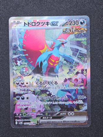 Carte Pokemon Rugit-Lune SAR sv4K Ancient Roar/ Faille Paradoxe 090/066