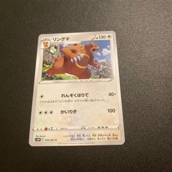 Pokemon Card Japanese Ursaring s10P 056/067 C Space Juggler MINT