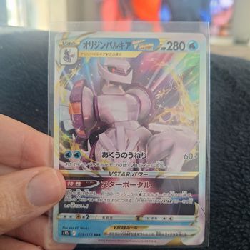 CARTE POKEMON PALKIA ORIGINEL VSTAR 028/172 🇯🇵 JAP 🇯🇵 S12a