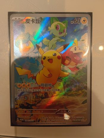 Carte Pokémon Pikachu 004SVP Promo Chinoise Écarlate et Violet