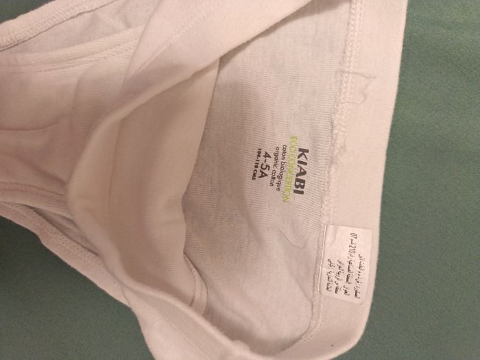 Lot 2 slips Kiabi coton bio 4-5 ans neufs - photo numéro 3