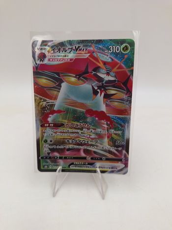 Carte Pokemon Astronelle Vmax 011/184 JAP