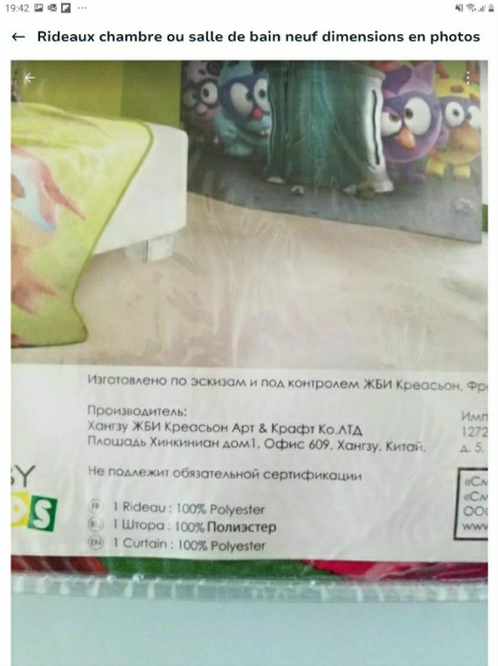 rideaux Disney  140 / 260 neuf - photo numéro 4