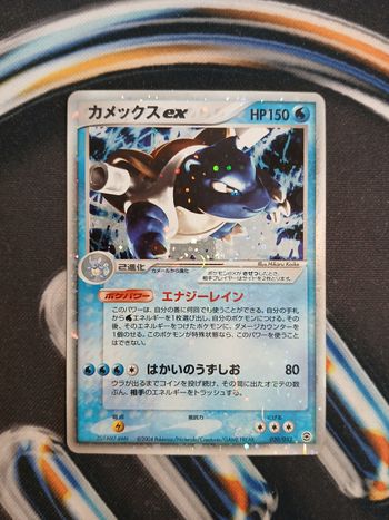 Tortank EX Holo 🇯🇵 020/052 pcgA – Bloc EX - Constructed Starter Deck