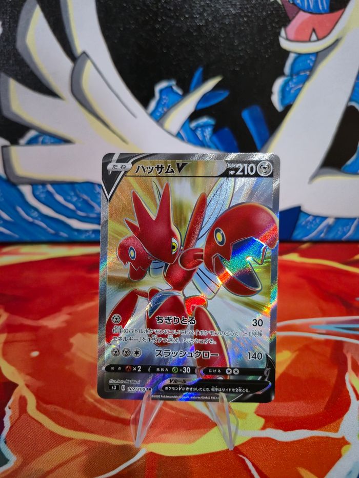 Cizayox V 107/100 Japanese