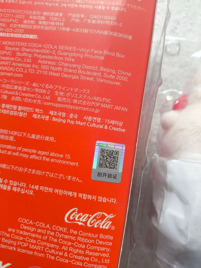 Labubu Coca-Cola Surprise Shake par PopMart - photo numéro 3