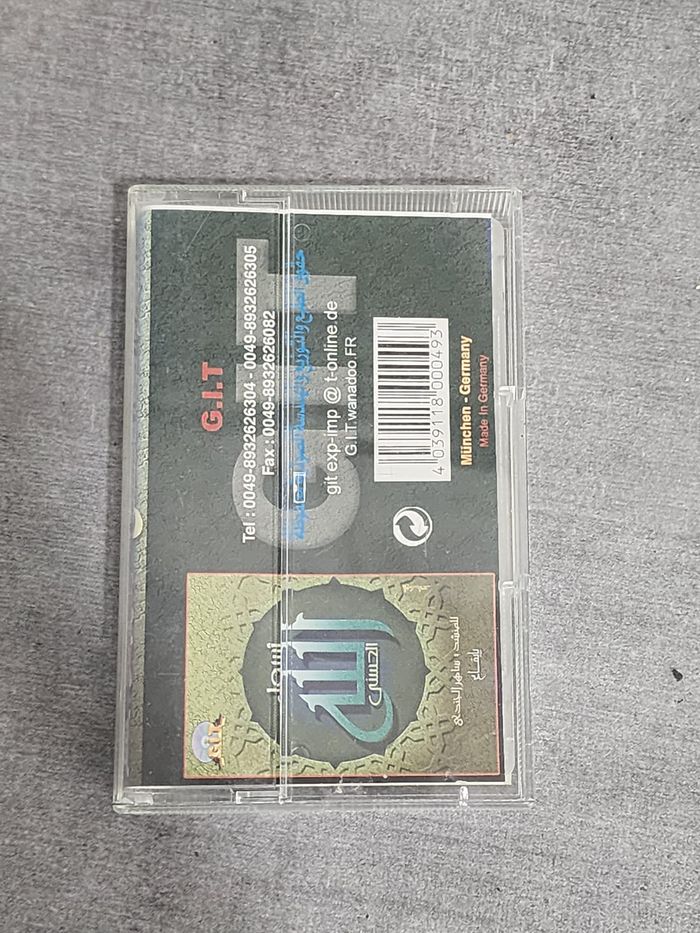 Cassette audio vintage – « Asma’ Allâh al-Ḥusnâ » par Munshid Sâhir al-Jundî - photo numéro 2