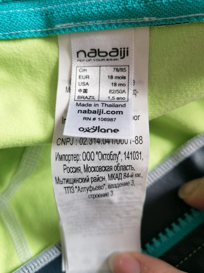 Combinaison de natation 18mois - photo numéro 3
