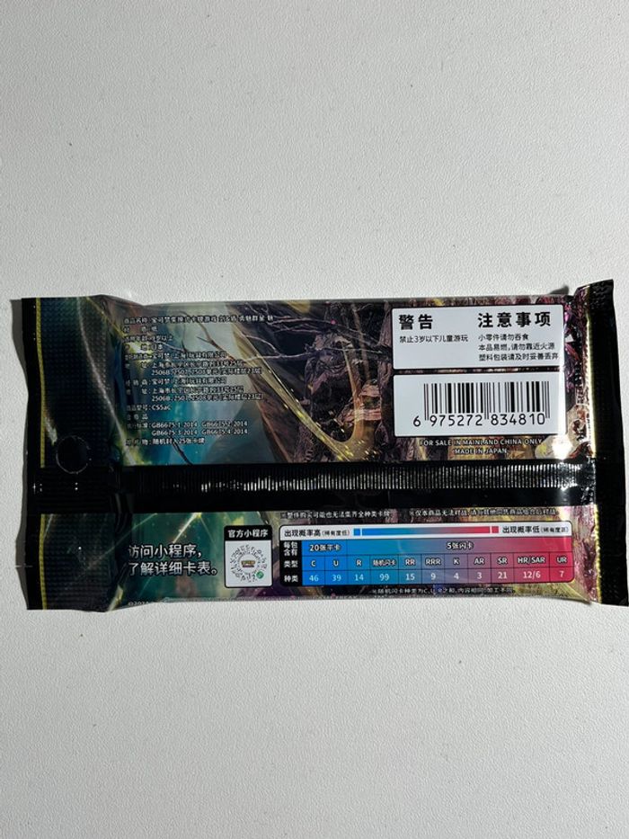 1 x booster jumbo Brave Stars cs5aC - photo numéro 3