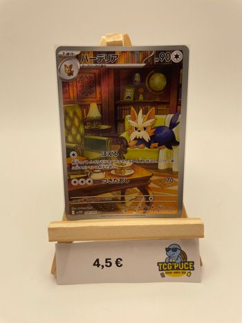 Ponchien - SV11W 154/86 - JPY - White flare