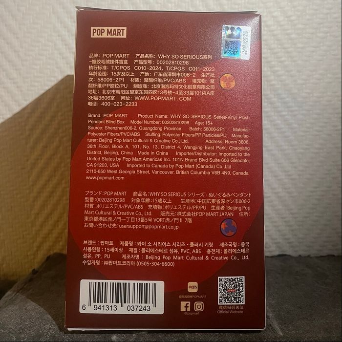 Pop Mart Why So Serious Dimoo World Lumino Feast - photo numéro 9