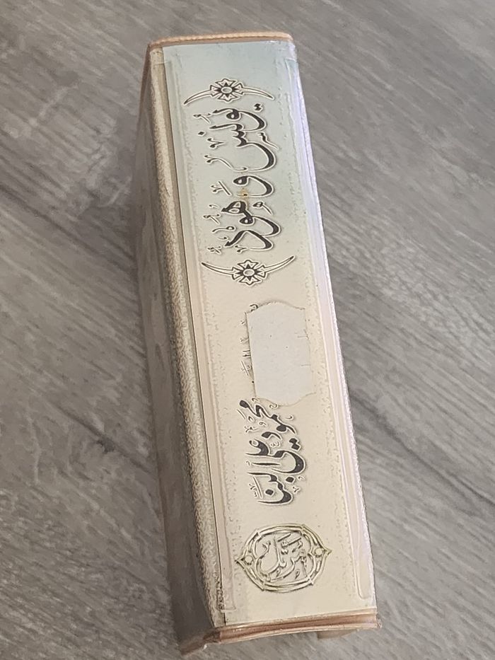 Cassette audio — Mahmood Ali Al-Banna « Yunus & Hud » (Murattal) — coffret 2 K7 - photo numéro 3