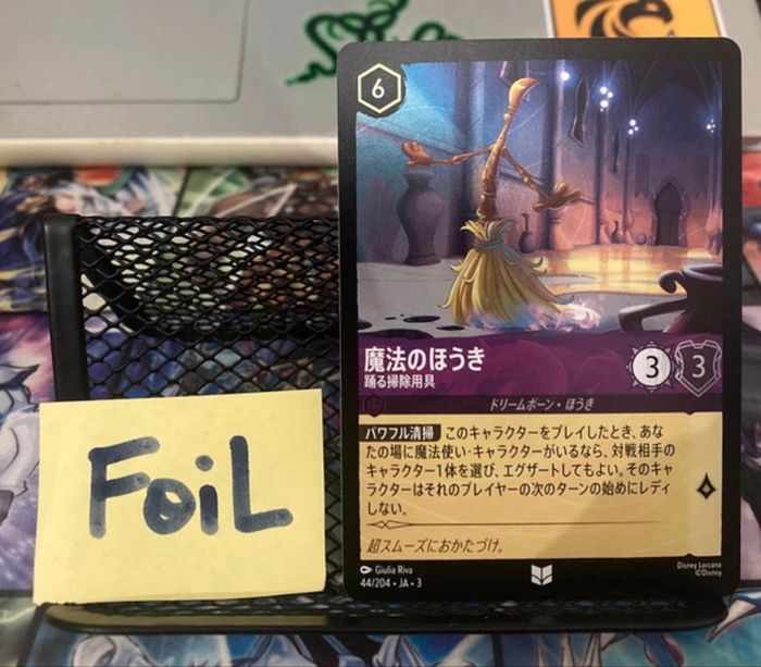 Lot de Cartes Lorcana japonaise Foil - photo numéro 4