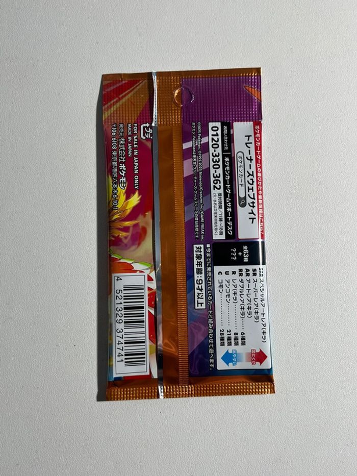 Booster Heat Wave Arena sv9a Rocket Jap - photo numéro 2