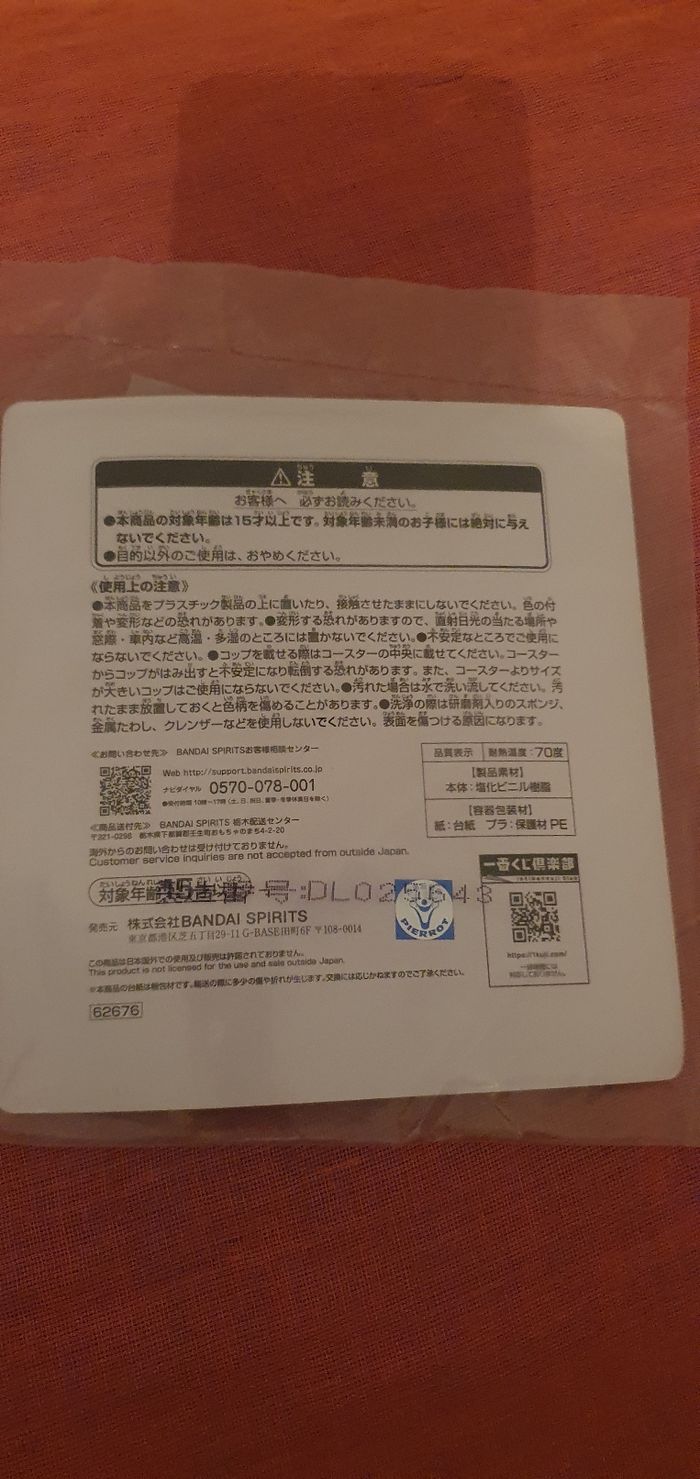 Sous verre akastuki naruto - photo numéro 2