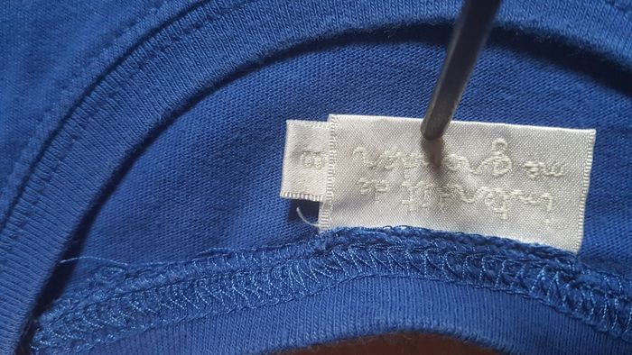 T shirt garçon 8 ans bleu Interdit de me gronder - photo numéro 2
