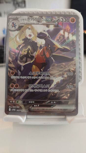 Carchacrok ex de Cynthia SAR koreenne